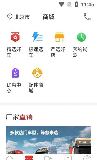 大運用戶端軟件