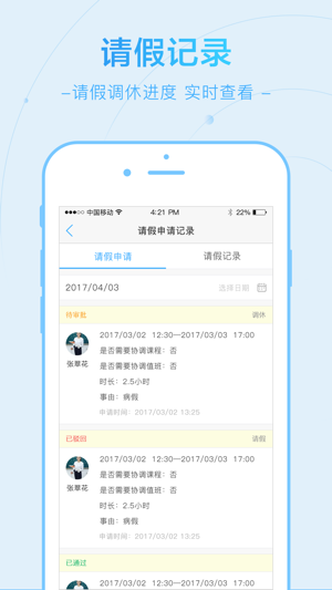 教师评测系统下载 教师评测系统app下载