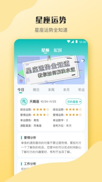 心理測(cè)試app