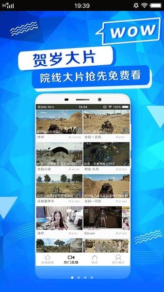 創(chuàng)贏影視大全安卓版