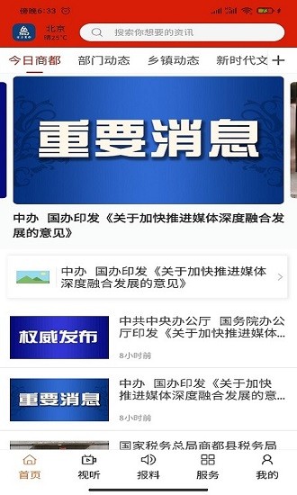 活力商都app最新版 v1.0.5 安卓版 0