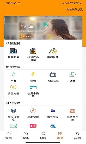 活力商都app最新版 v1.0.5 安卓版 2