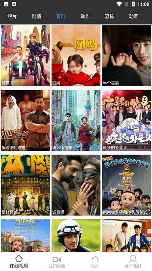 創(chuàng)贏影視大全官方版 v1.0.0 安卓版 3