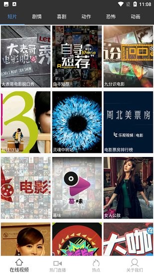 創(chuàng)贏影視大全官方版 v1.0.0 安卓版 1