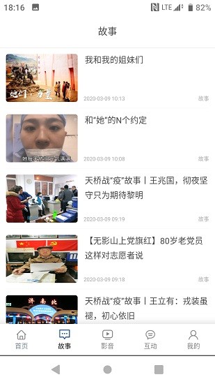 活力天橋app下載