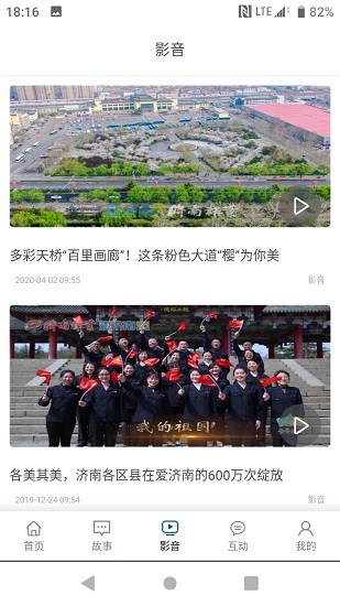 活力天橋app最新版 v1.1.0 安卓版 2