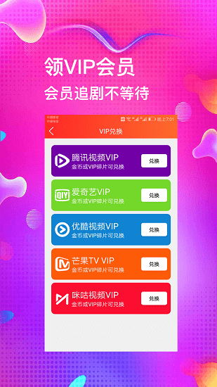 電視追劇助手免費版 v1.0.23 安卓版 1