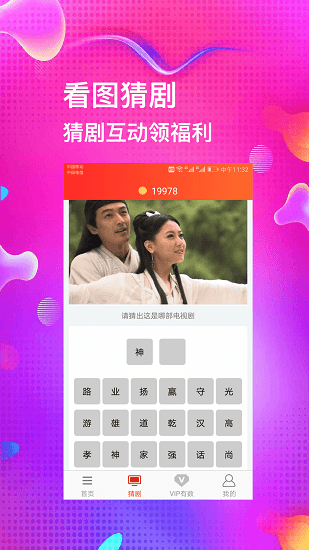 電視追劇助手免費版 v1.0.23 安卓版 3