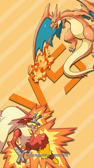 傳奇魔法石游戲 v2.0.1 安卓版 0