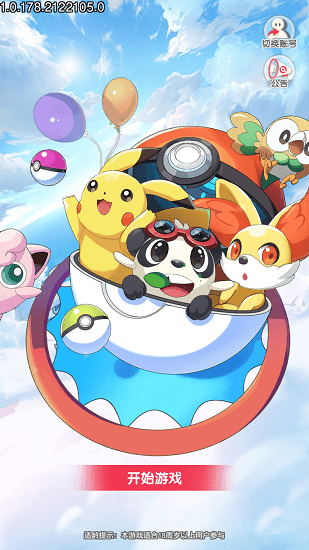 傳奇魔法石游戲 v2.0.1 安卓版 2