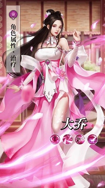 桃色三國手機(jī)版