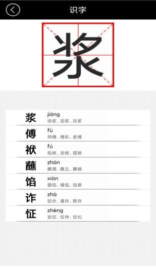 五年級上冊語文app人教版 v3.1042.16 安卓版 1