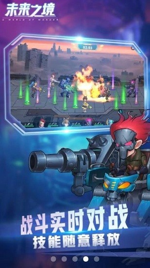 未來之境官方版 v1.0.15 安卓版 2