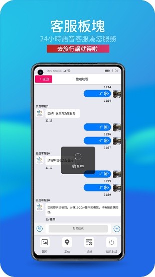 澳門活力旅行社官方版 v1.0.6 安卓版 3