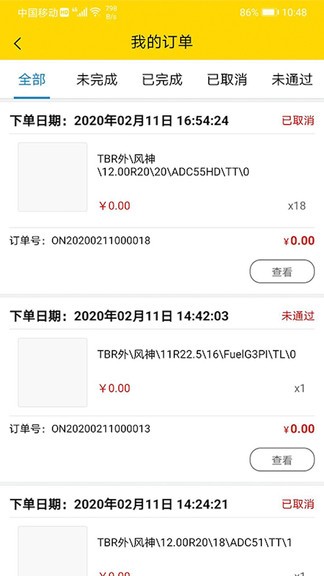 風輪知行積分商城app v2.1.0 安卓版 0