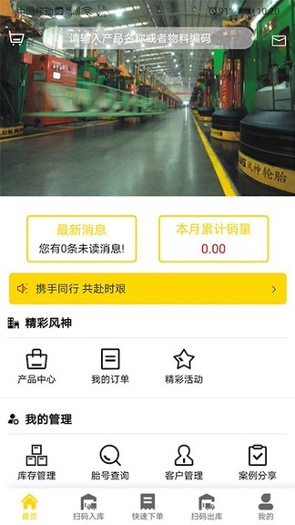 風輪知行積分商城app v2.1.0 安卓版 3