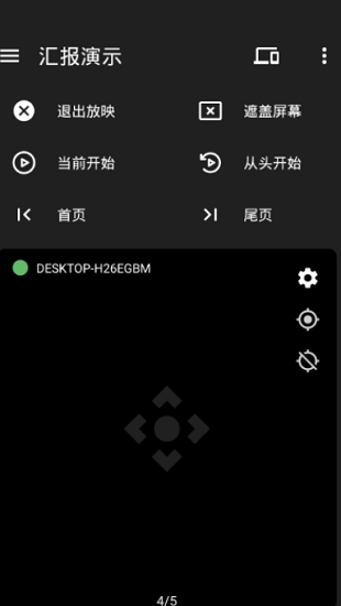 妙妙觸控app v2.5 安卓版 2