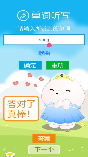 新標(biāo)準(zhǔn)英語(yǔ)三年級(jí)下冊(cè)app v1.1.0 安卓版 0