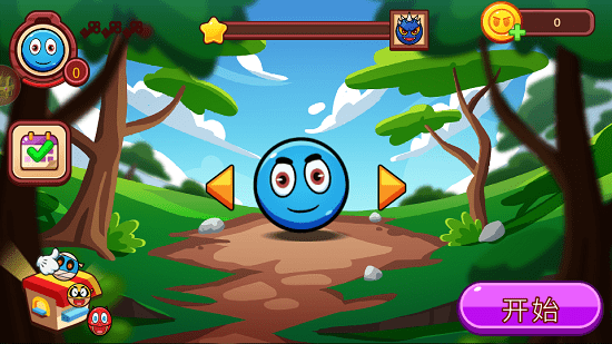 球球冒險(xiǎn)闖關(guān)無(wú)廣告版 v1.0.0 安卓版 0