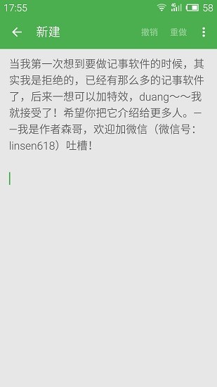 小日常記事本 v11.4 安卓版 2