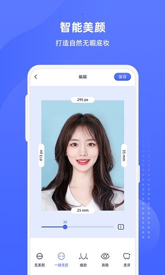 悅顏證件照最新版 v1.0.5 安卓版 0