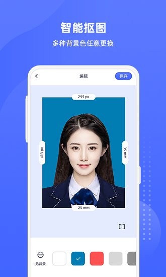 悅顏證件照最新版 v1.0.5 安卓版 1