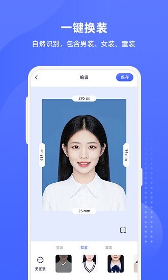 悅顏證件照最新版 v1.0.5 安卓版 2