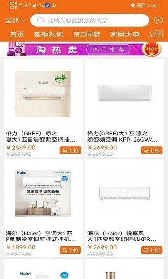 淘奇惠官方版 v1.0.0 安卓版 0