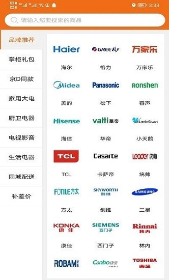 淘奇惠官方版 v1.0.0 安卓版 2