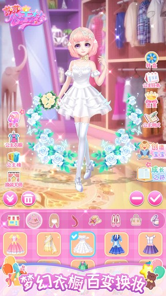 莎莎公主夢(mèng)小游戲無(wú)廣告版 v1.5.9 安卓版 0