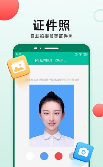 全能手機(jī)掃描王去水印版 v3.6.1 安卓版 0