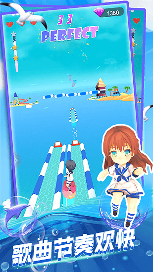 音樂水上漂官方版 v2.0 安卓版 1