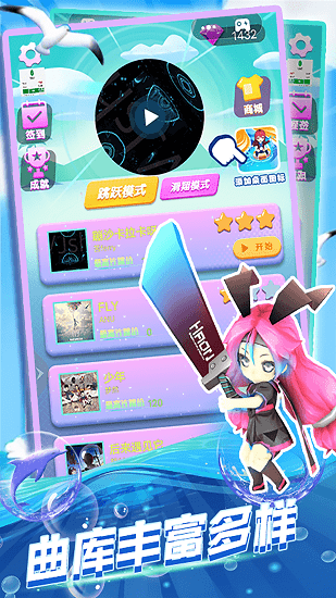 音樂水上漂官方版 v2.0 安卓版 0