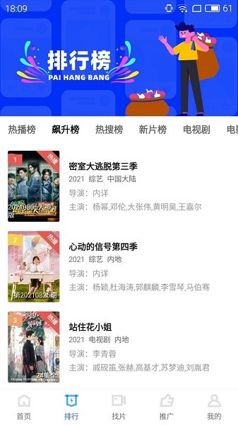 地瓜視頻ios版 v1.8 最新版 2