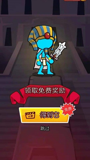 火柴人拯救游戲 v1.0 安卓版 1