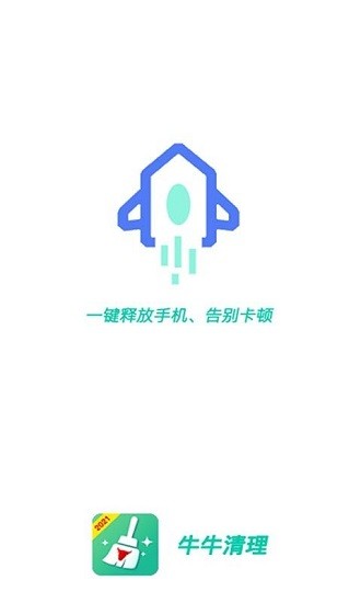 手機(jī)管家app