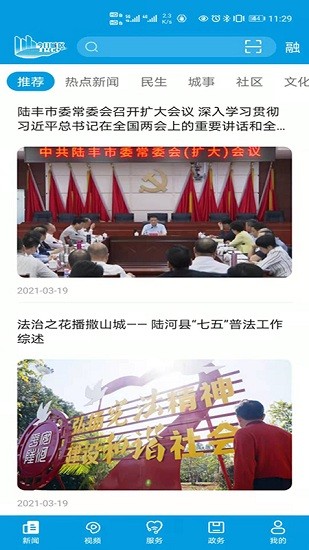 今日城區(qū)app