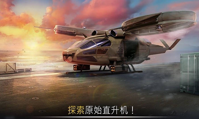 現(xiàn)代空戰(zhàn)模擬手游 v1.0.1 安卓版 3