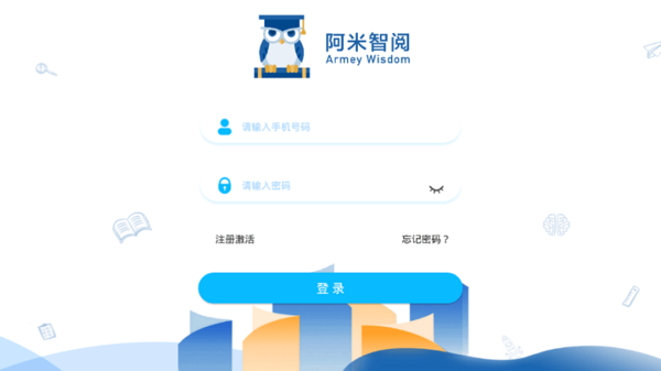 阿米智閱官方 阿米智閱app下載