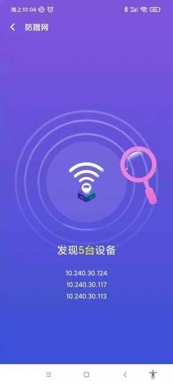 南山wifi官方版 v1.0.2 安卓版 1
