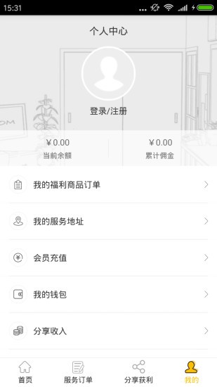 九零零家庭服務(wù)app v2.1.5 安卓版 0