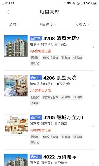 带客通管家pro 带客通管家pro下载