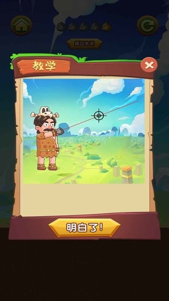 帥哥彈野獸游戲 v1.0.3.3.0 手機版 0