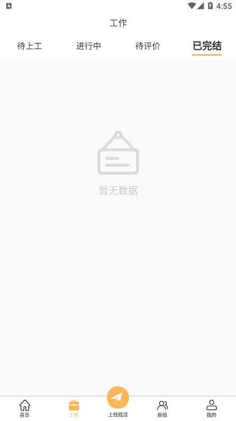 天天打突擊app v1.0.2 安卓版 1