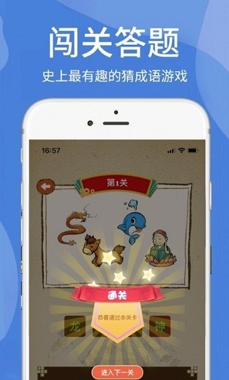 流光之上手游下載