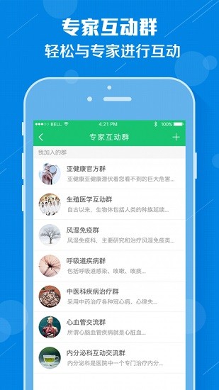 友德醫(yī)iphone客戶端 v2.0.6 ios手機版 0