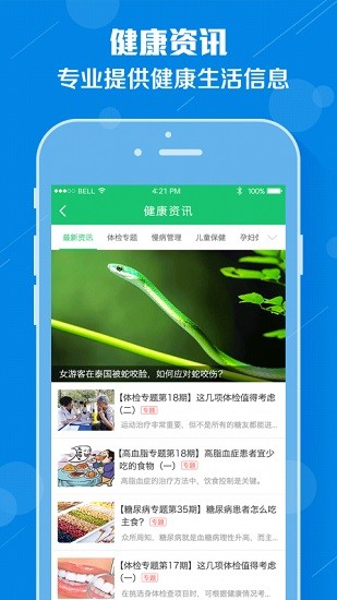 友德醫(yī)iphone客戶端 v2.0.6 ios手機版 2