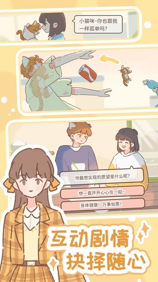 遇見你的貓耳少年官方版 v2.10.0 安卓版 1