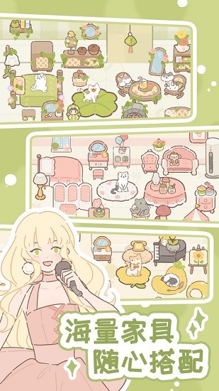 遇見你的貓耳少年官方版 v2.10.0 安卓版 4