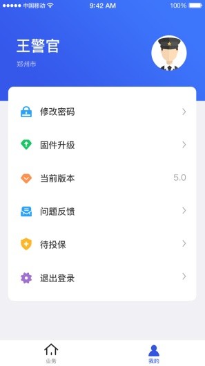 電動(dòng)車登記系統(tǒng)app v3.2.0 官方安卓版 1